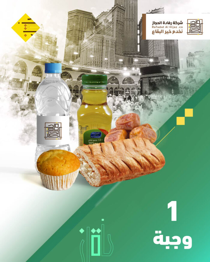 ⁦وجبة ضيافة جافة⁩ - الصورة ⁦1⁩