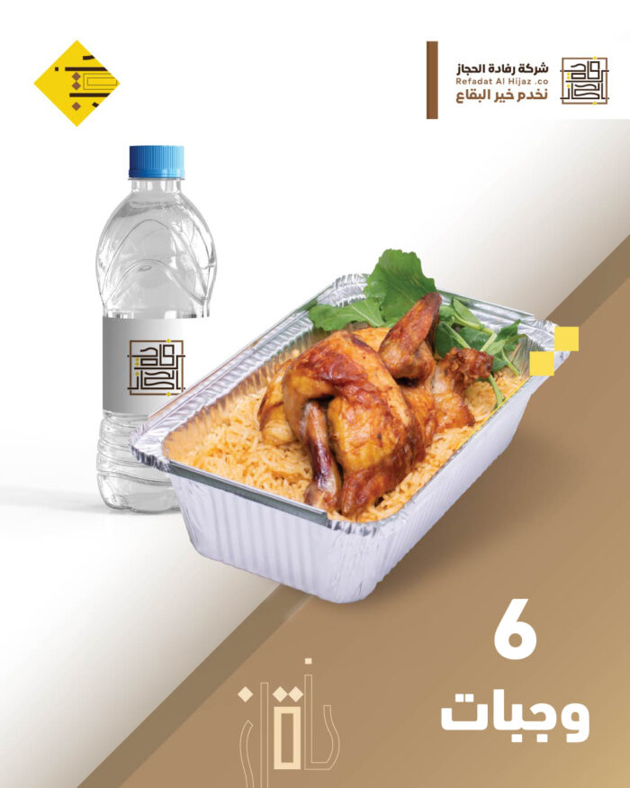 ⁦6 وجبات ساخنة⁩ - الصورة ⁦1⁩