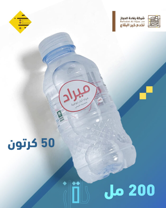 ⁦عدد 50 كرتون مياه ميراد⁩ - الصورة ⁦1⁩