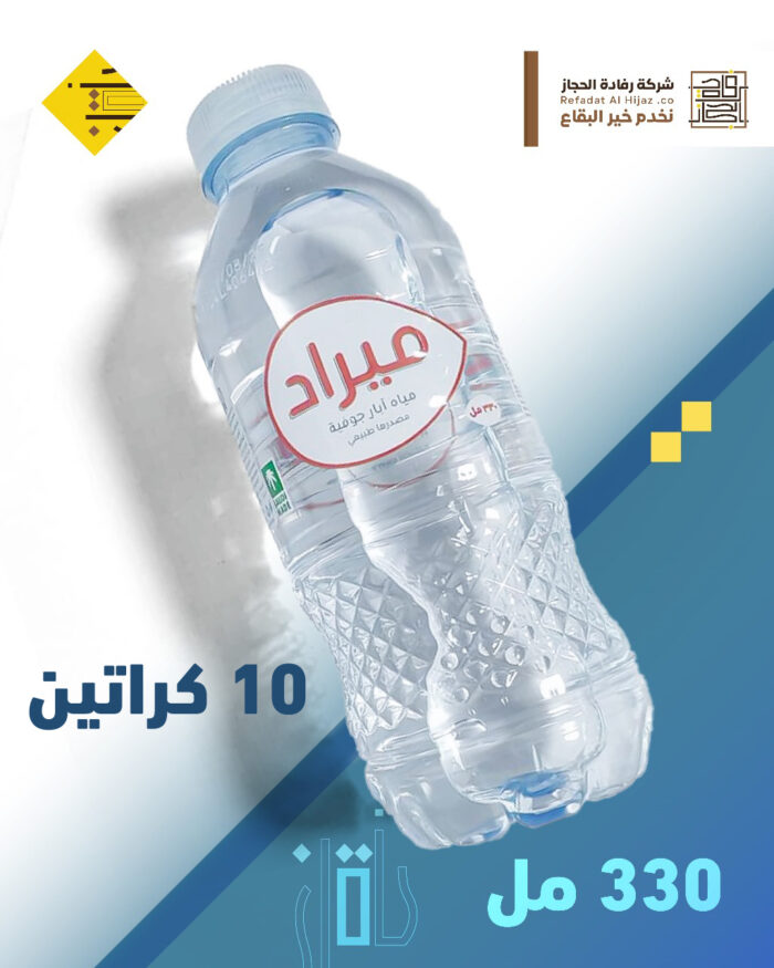 ⁦عدد 10 كراتين مياه ميراد 330 مل⁩ - الصورة ⁦1⁩