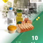 10 وجبات ضيافة جافة