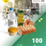 100 وجبة ضيافة جافة