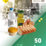 50 وجبة ضيافة جافة