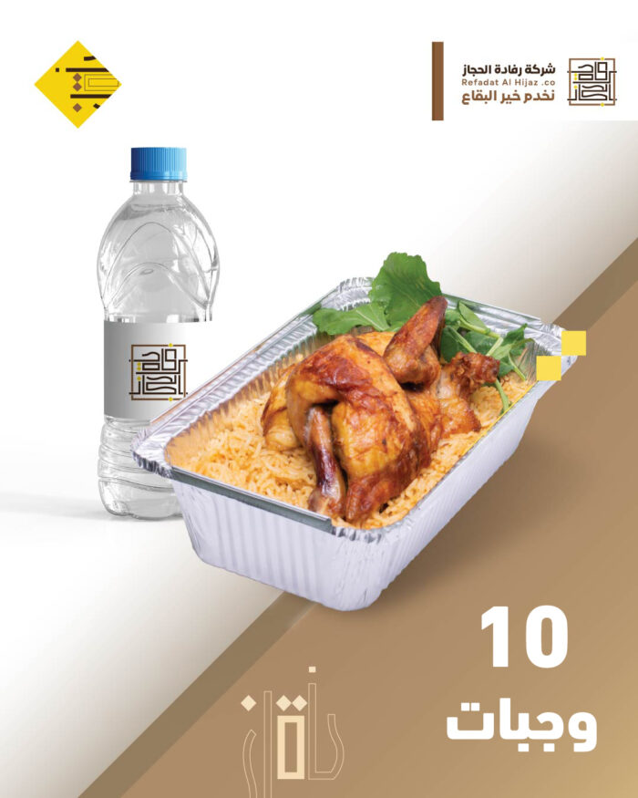 ⁦10 وجبات ساخنة⁩ - الصورة ⁦1⁩