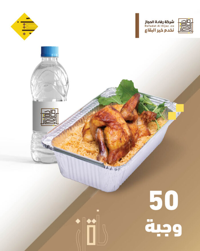 ⁦50 وجبة ساخنة⁩ - الصورة ⁦1⁩