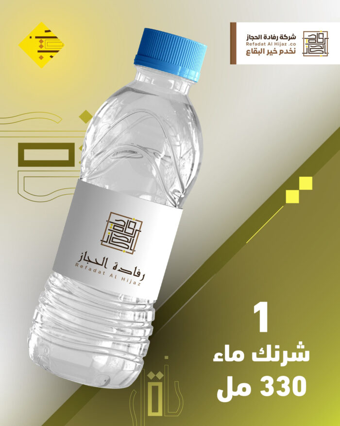 ⁦1 شرنك ماء 330 مل⁩ - الصورة ⁦1⁩