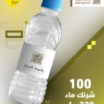 100 شرنكات ماء 330 مل