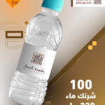 100 شرنك ماء 330 مل